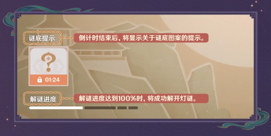 原神2.4版本海灯节活动今日开启，限定五星角色钟离、甘雨返场！-第5张图片