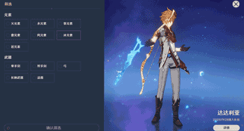 原神1.1版本「迫近的客星」版本更新速递：全新系统-第30张图片