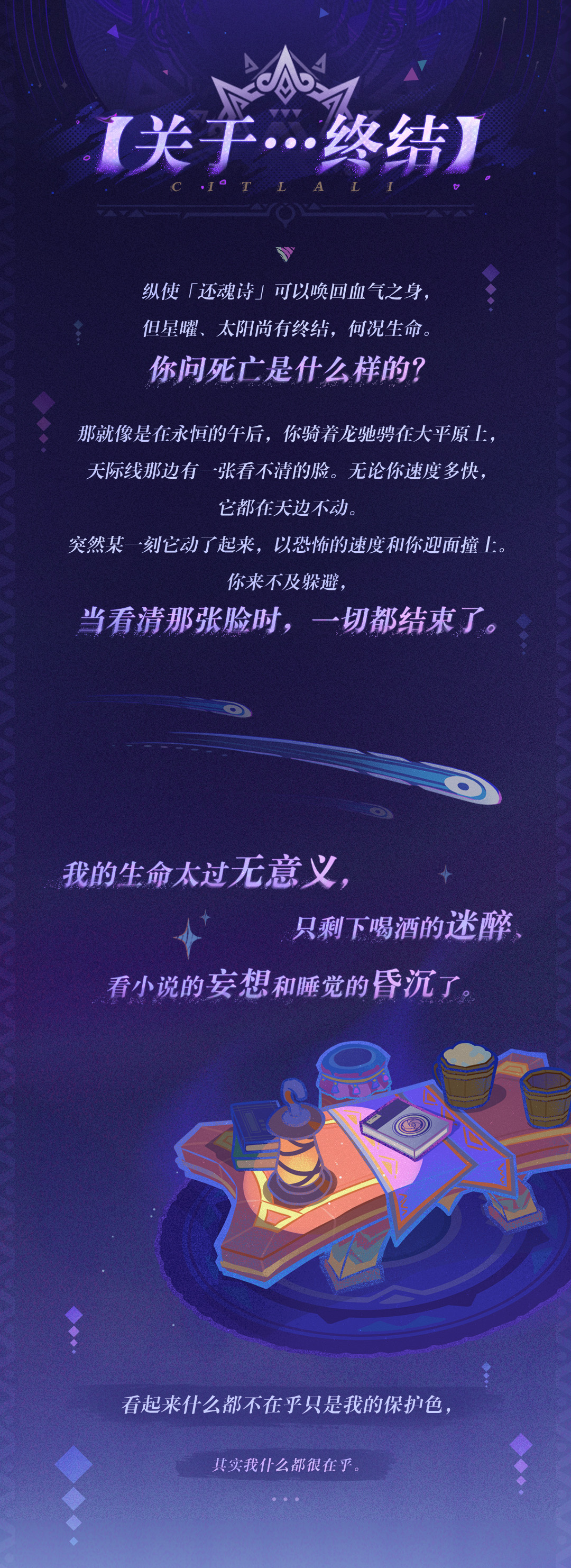 角色介绍――「白星黑曜」・茜特莉-第8张图片