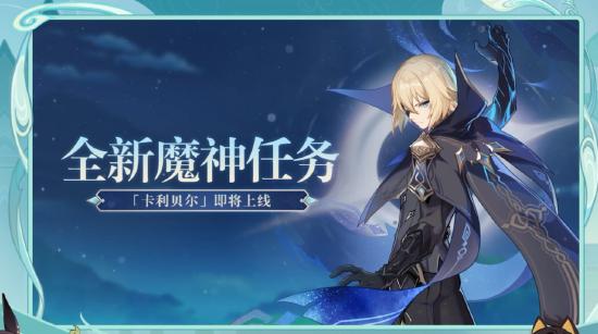 原神3.5版本前瞻特别节目播出，全新角色迪希雅登场-第6张图片