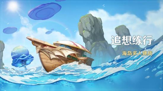 原神「焰色天河」祈愿开启，宵宫限时返场！-第4张图片
