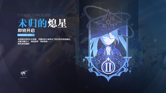全新内容等你体验！原神1.1版本11月11日开启-第3张图片