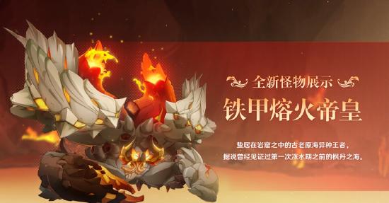原神4.0版本前瞻特别节目播出，全新角色林尼登场！-第17张图片