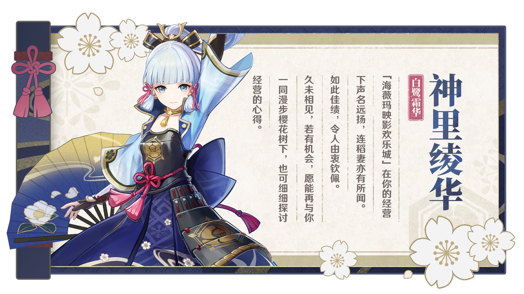 樱花捎来了祝福――集录祈愿「鸣雷贯天原」即将开启!-第3张图片 樱花捎来了祝福――集录祈愿「鸣雷贯天原」即将开启!-第3张图片