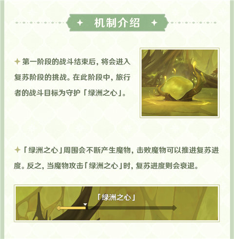 全新强敌――「阿佩普的绿洲守望者」-第3张图片