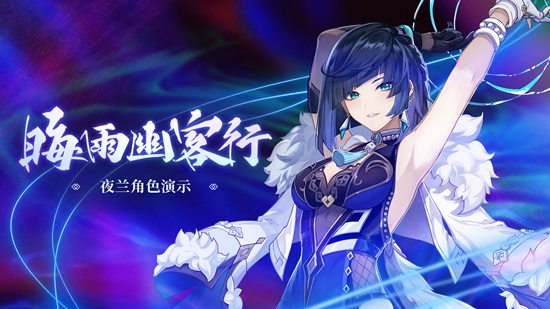 原神全新2.7版本「荒梦藏虞渊」今日正式开启！-第2张图片