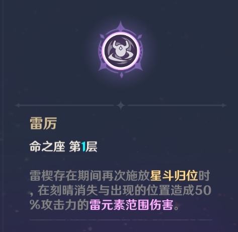 原神刻晴怎么玩 霆霓快雨刻晴评测-第26张图片