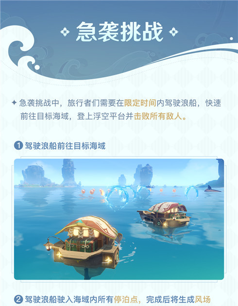 「追想练行」玩法说明-第8张图片