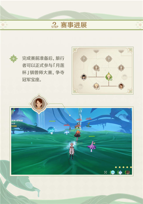 「智巧灵蕈大竞逐」活动即将开启!-第7张图片 「智巧灵蕈大竞逐」活动即将开启!-第7张图片