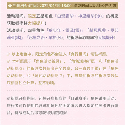「流风眷堇庭」2.6版本活动速递-第4张图片