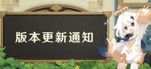 「盛夏！海岛？大冒险！」1.6 版本更新通知-第1张图片