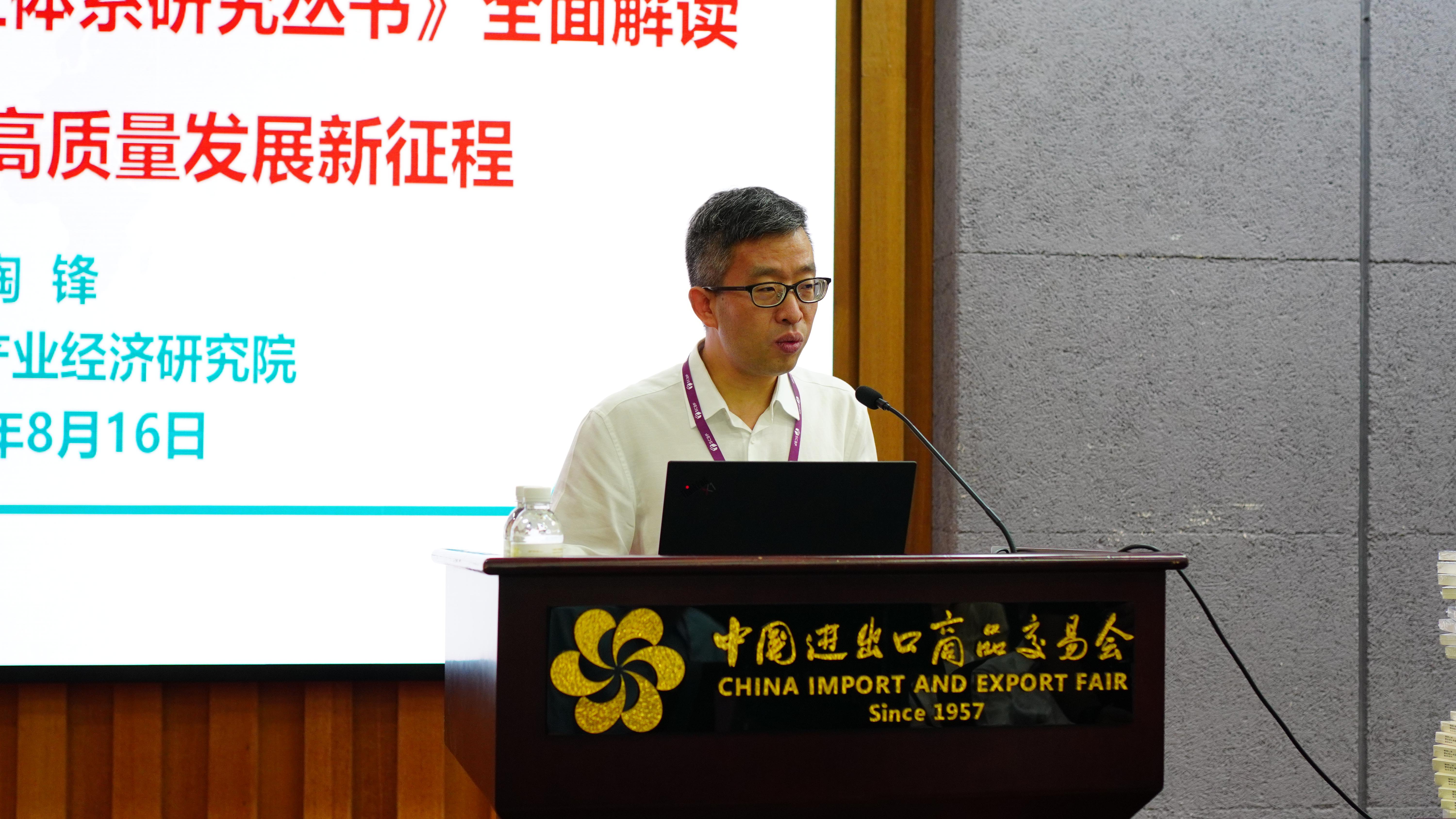 “建设广东现代化产业体系研究丛书”新书发布会暨粤港澳新质生产力论坛在穗成功举办 | 书香精品-第4张图片