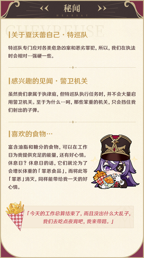 「放心，即使是在雨里，我的铳枪依旧能够正常开火。」――「明律决罚」・夏沃蕾-第9张图片