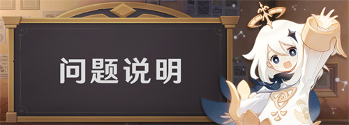 3.0版本前瞻特别节目兑换码错误问题说明-第1张图片