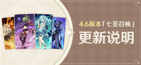 4.6版本「七圣召唤」全新卡牌说明-第1张图片 4.6版本「七圣召唤」全新卡牌说明-第1张图片