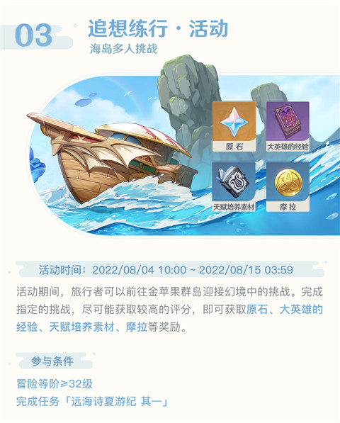 2.8版本活动速递第二期-第5张图片 2.8版本活动速递第二期-第5张图片