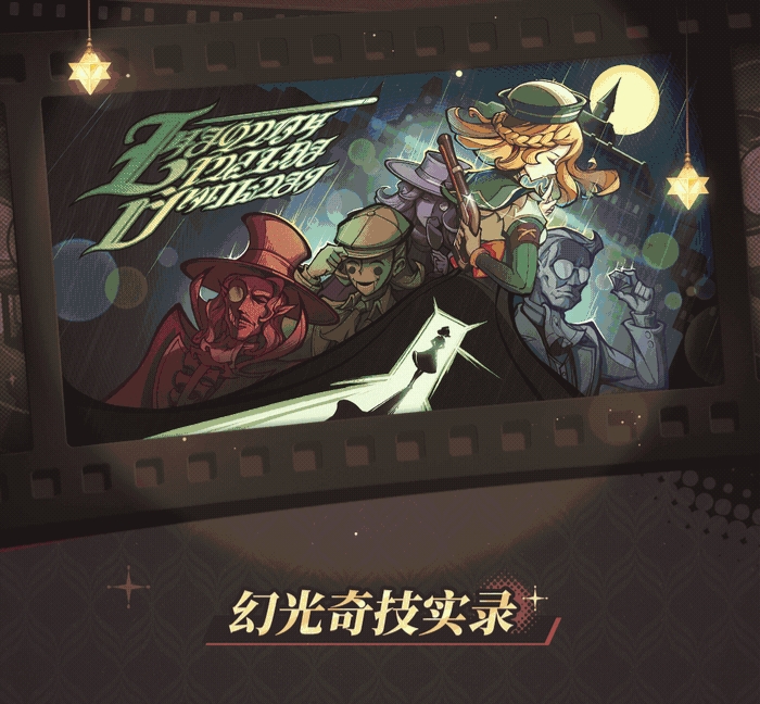 「蔷薇与铳枪」玩法说明-第7张图片