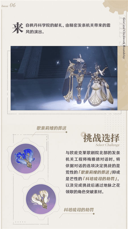 蒸汽鸟报特刊VI 发条与齿轮的轮舞曲-第3张图片 蒸汽鸟报特刊VI 发条与齿轮的轮舞曲-第3张图片