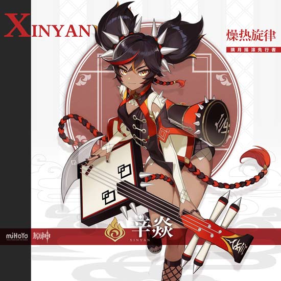 摇滚时间到！原神辛焱角色介绍-第1张图片