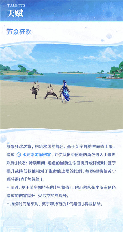「不休独舞」・芙宁娜角色介绍-第6张图片 「不休独舞」・芙宁娜角色介绍-第6张图片