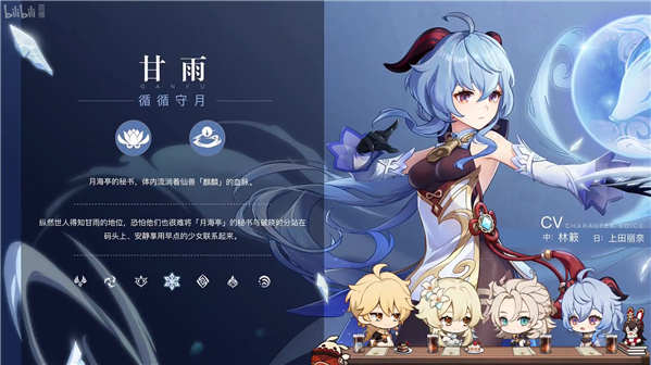 V1.2版本蒙德茶会内容汇总-第6张图片