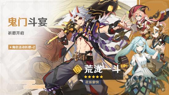 原神全新3.3版本「六入尽明，诸相皆无」今日正式开启！-第5张图片