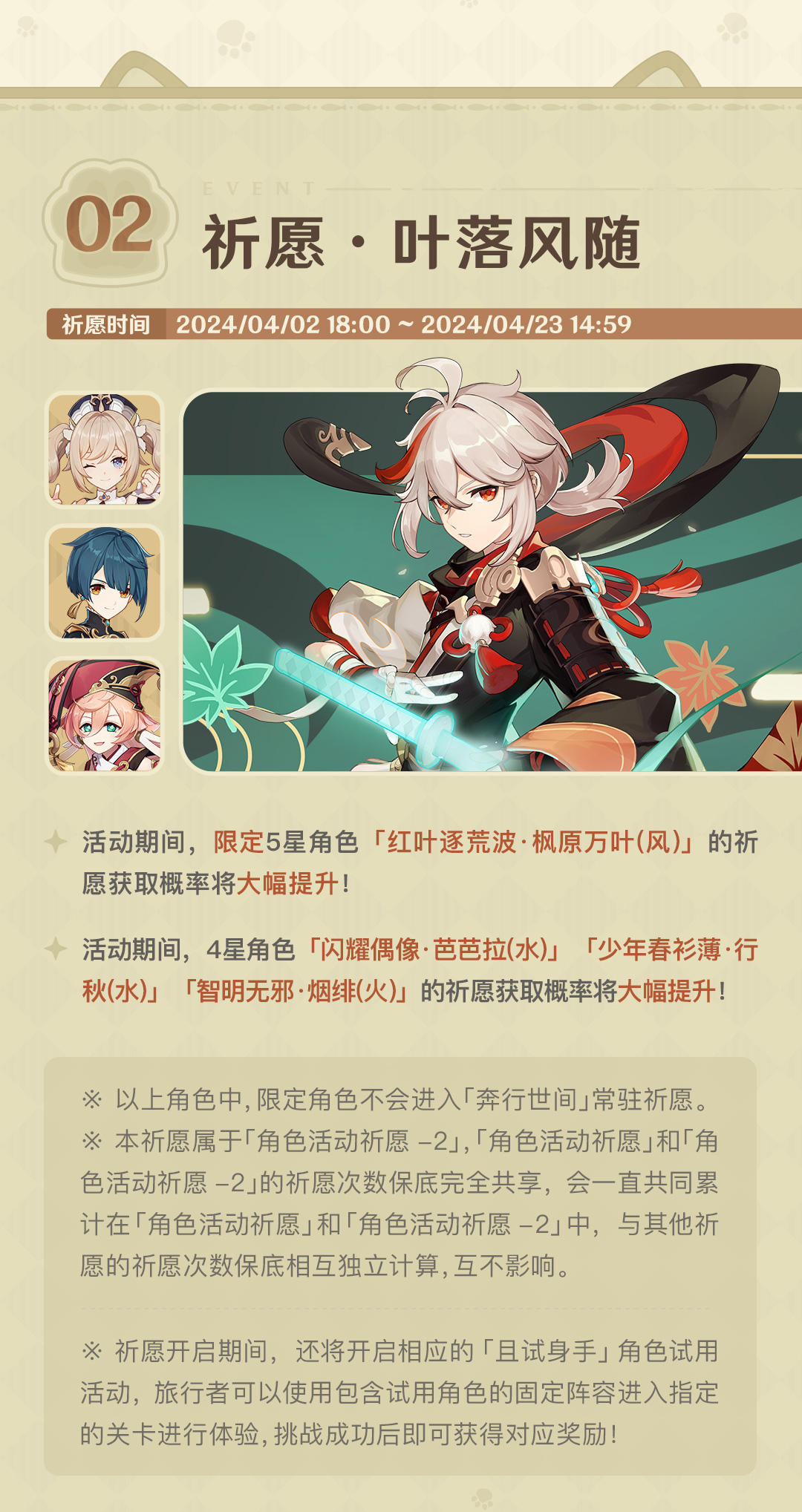「锋锦间裁」4.5版本活动速递第二期-第3张图片 「锋锦间裁」4.5版本活动速递第二期-第3张图片
