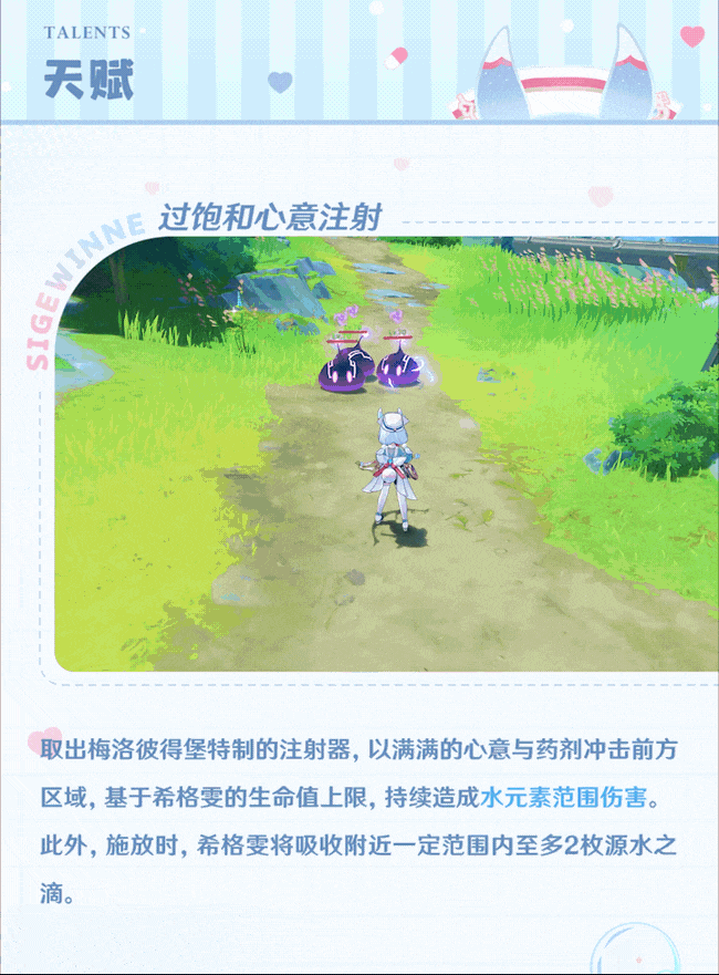 角色介绍――「龙女妙变」・希格雯-第7张图片