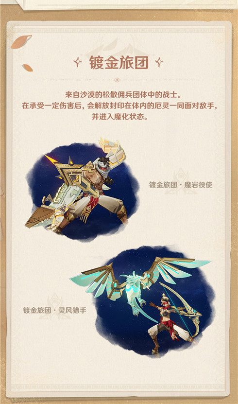 【须弥冒险笔记・沙海觅踪篇】003期：这个奇怪的三角形是…-第3张图片
