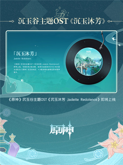 4.5版本「锋锦间裁」前瞻特别节目回顾长图-第5张图片 4.5版本「锋锦间裁」前瞻特别节目回顾长图-第5张图片