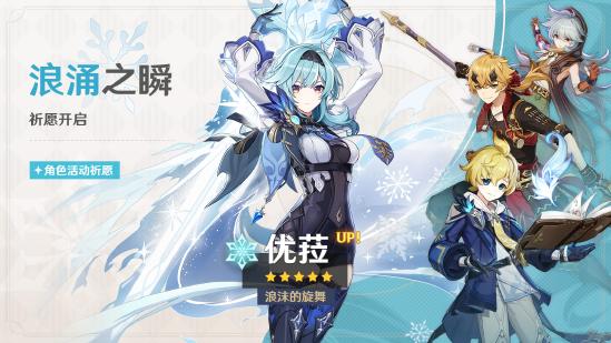 可莉全新衣装上线，原神3.8版本今日开启！-第5张图片