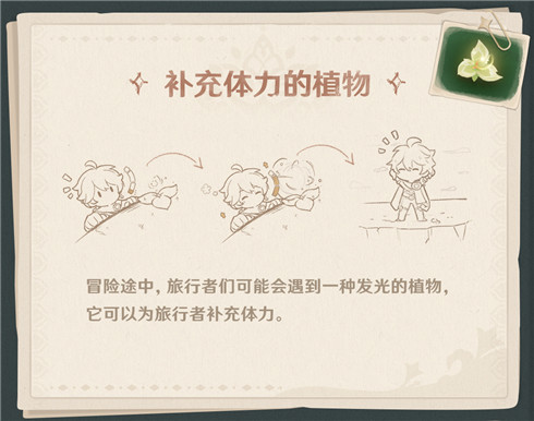 须弥冒险笔记002期：神奇生物在这里-第7张图片
