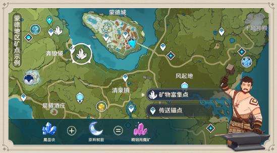 原神1.1版本「迫近的客星」版本更新速递：全新系统-第17张图片