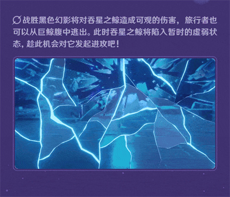 全新强敌――「吞星之鲸」-第5张图片