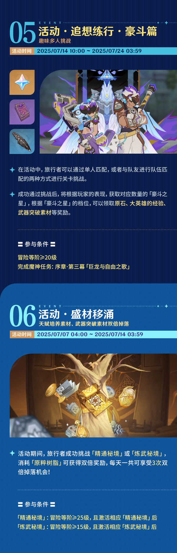 「你存在的时空」5.7版本活动速递第二期-第4张图片 「你存在的时空」5.7版本活动速递第二期-第4张图片