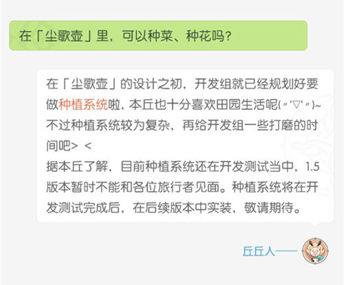 原神04.17 开发组座谈会――「尘歌壶」系统|想知道的都在这里-第4张图片
