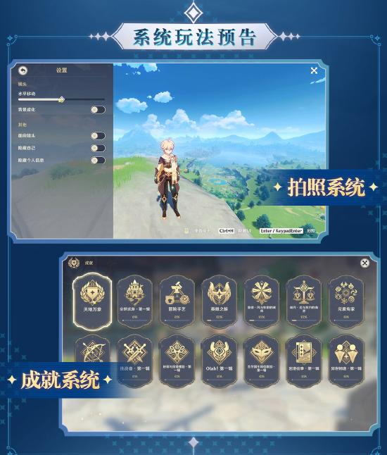 《原神》近期消息汇总，9月28日不见不散！-第9张图片