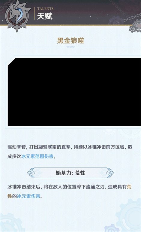 「寂罪的密使」・莱欧斯利――「理论上来讲，完全不认识我的人会比较幸福。」-第6张图片
