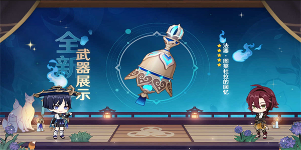 3.3版本前瞻特别节目播出，全新角色流浪者、珐露珊登场-第6张图片