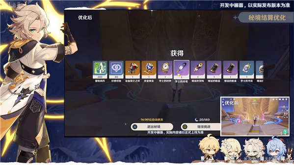 V1.2版本蒙德茶会内容汇总-第30张图片