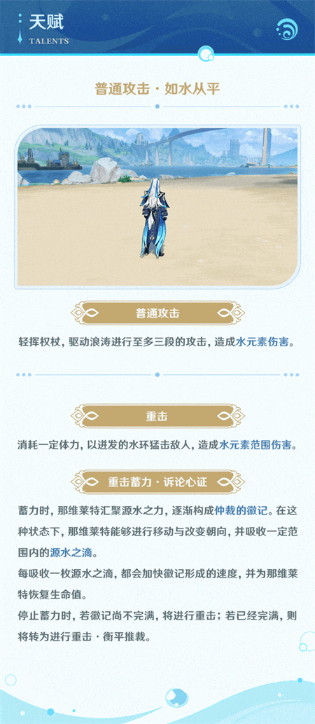 「我既认可我自身工作的价值，也认同枫丹大众所作所为的意义。」-第4张图片