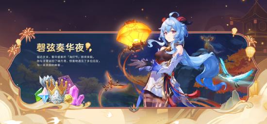 3.4版本前瞻特别节目播出，全新角色艾尔海森、瑶瑶登场-第9张图片