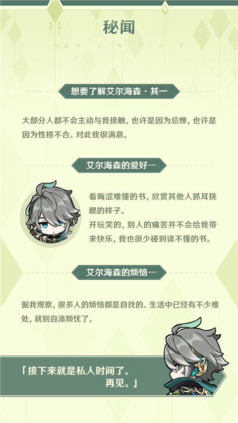 艾尔海森角色技能介绍-第10张图片