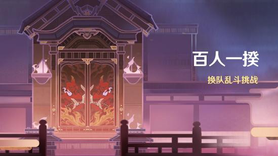 原神全新3.1版本「赤土之王与三朝圣者」今日正式开启！-第10张图片
