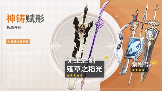 「韶光抚月，天下人间」 原神2.1版本今日更新！-第3张图片
