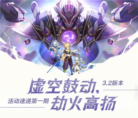 3.2版本活动速递第一期-第2张图片 3.2版本活动速递第一期-第2张图片