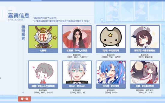 原神☆FES定档8月，将于上海国家会展中心举办-第2张图片