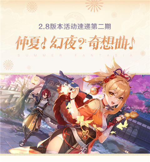 2.8版本活动速递第二期-第2张图片 2.8版本活动速递第二期-第2张图片