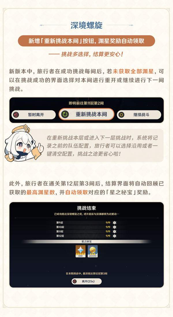圣遗物「快速装备」支持保存&切换自定义方案―――开发组座谈会-第4张图片