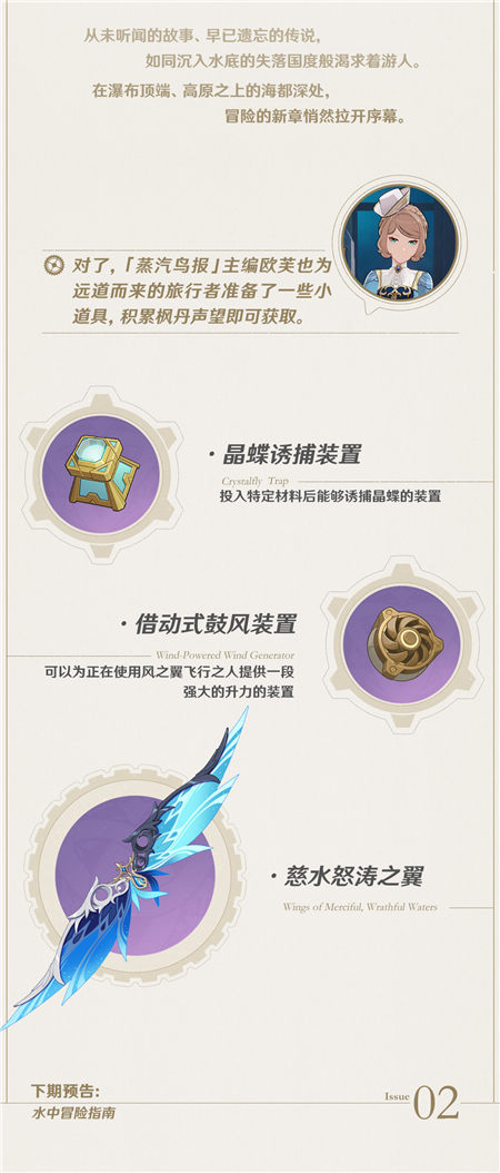 蒸汽鸟报特刊I 地上之海，万水源流-第4张图片